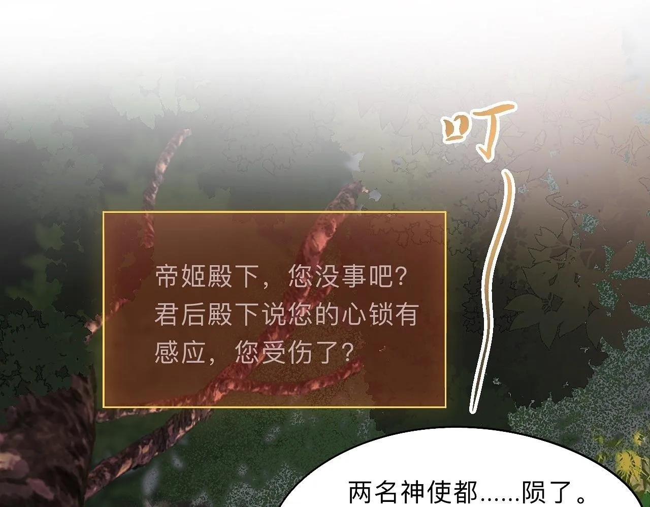 -04- 绝渡逢舟 第50页