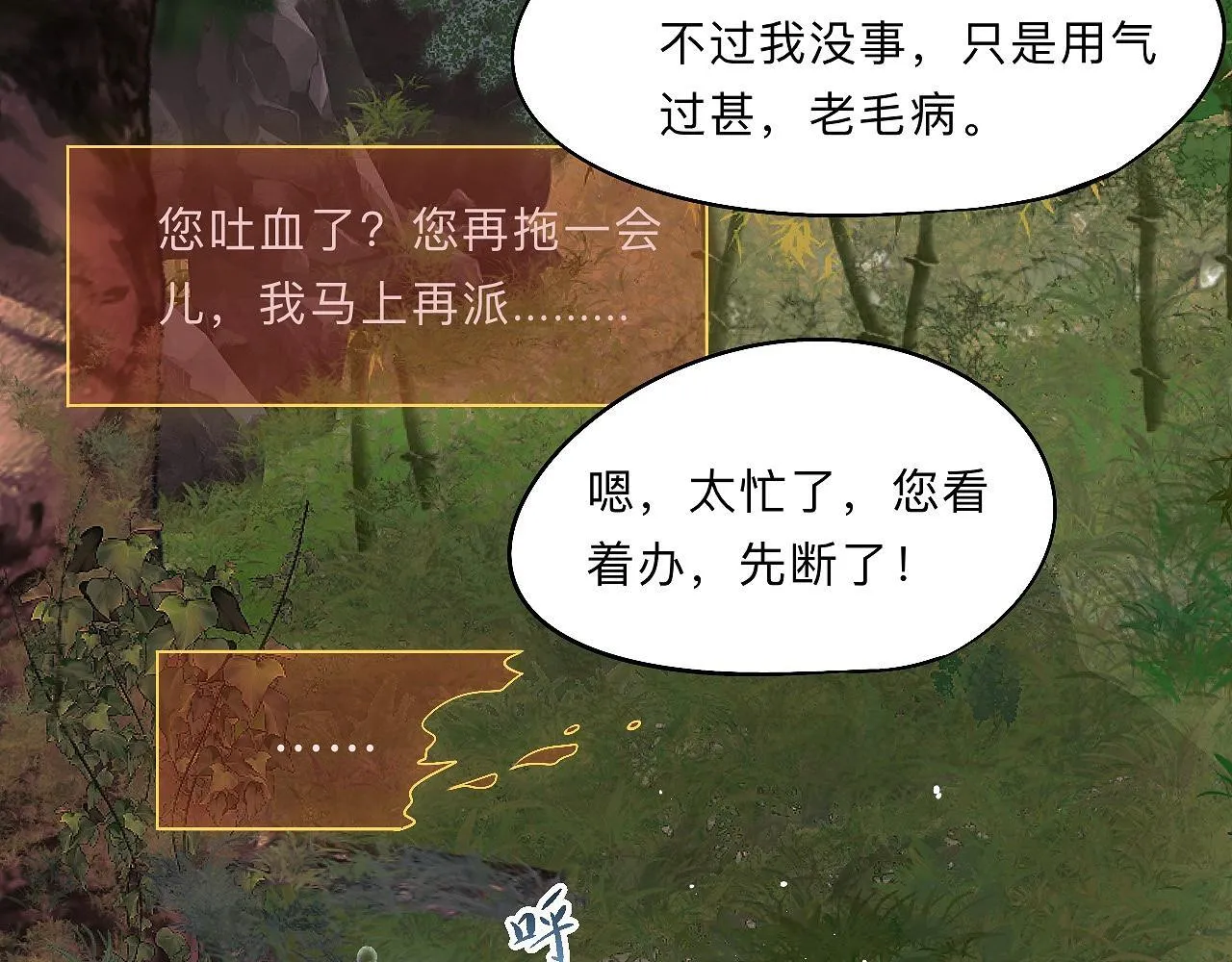-04- 绝渡逢舟 第51页