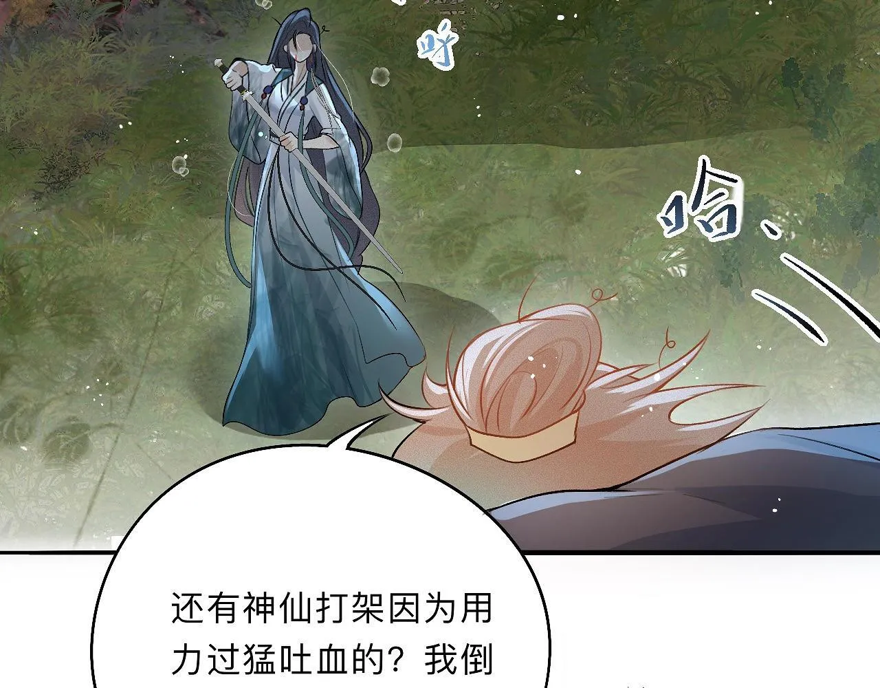 -04- 绝渡逢舟 第52页