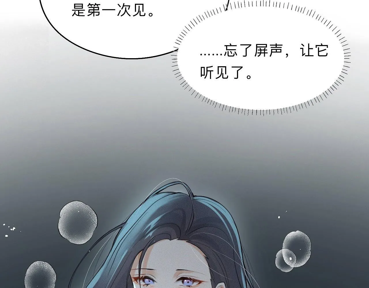 -04- 绝渡逢舟 第53页