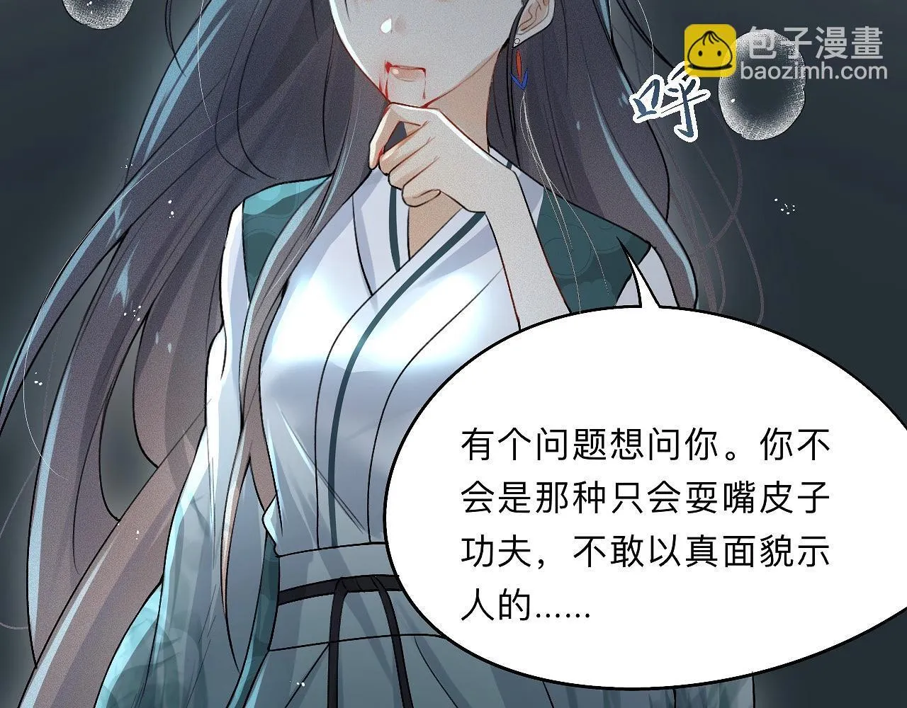 -04- 绝渡逢舟 第54页