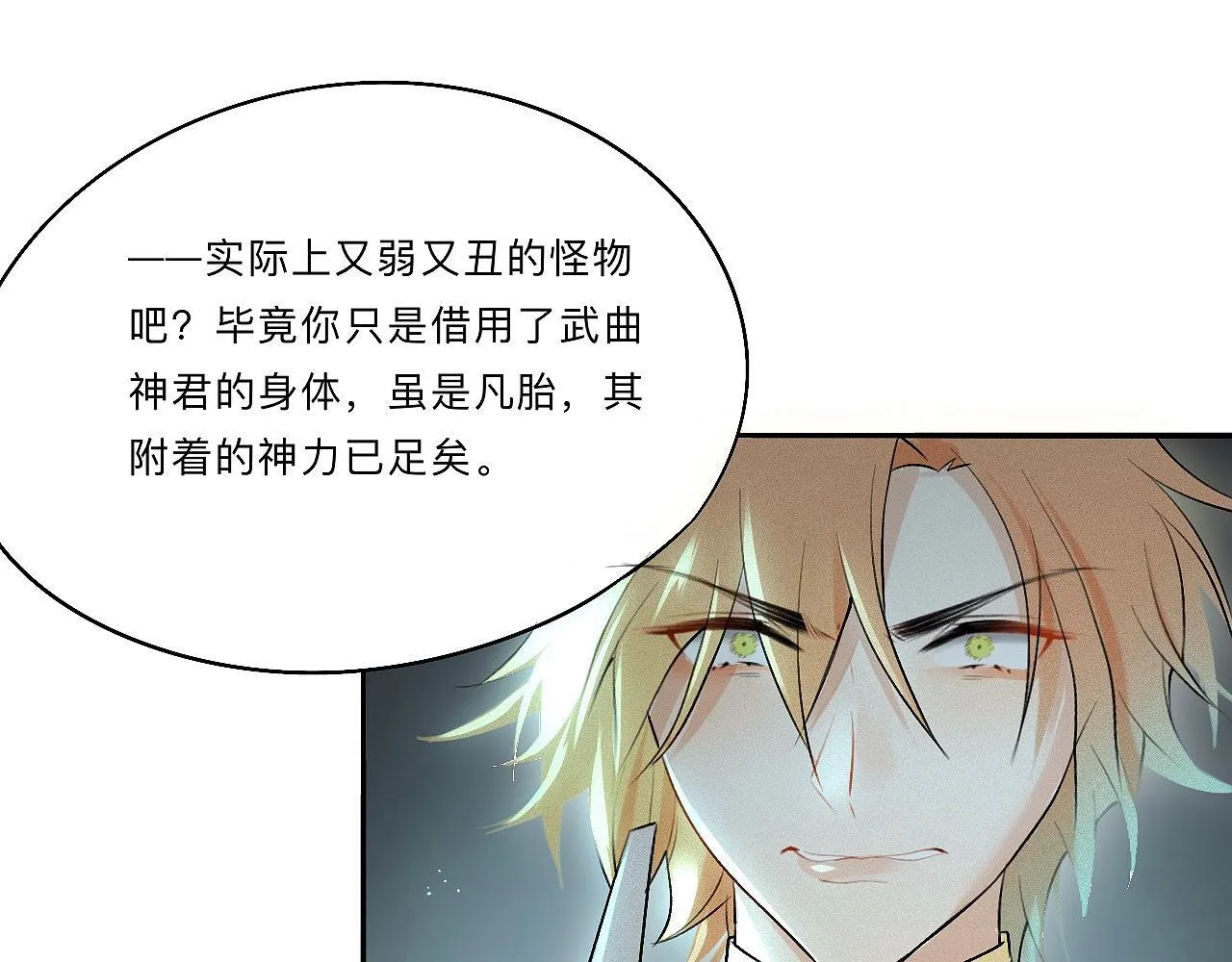 -04- 绝渡逢舟 第56页
