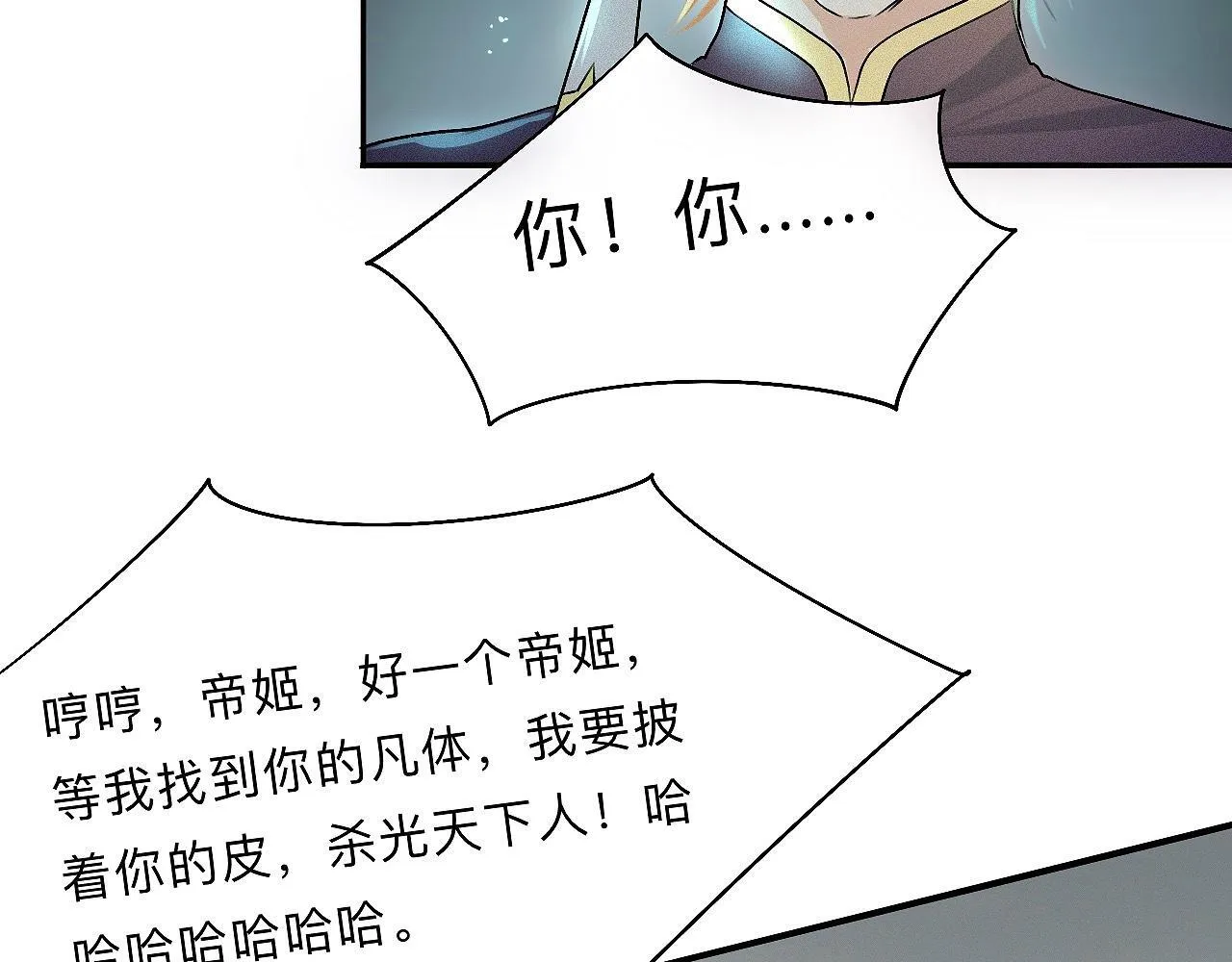 -04- 绝渡逢舟 第57页