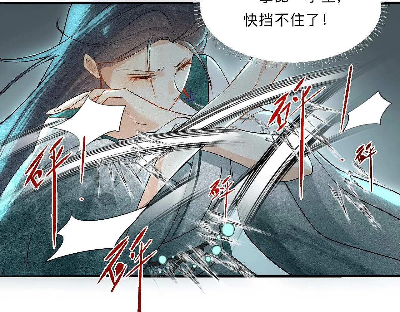 -04- 绝渡逢舟 第60页