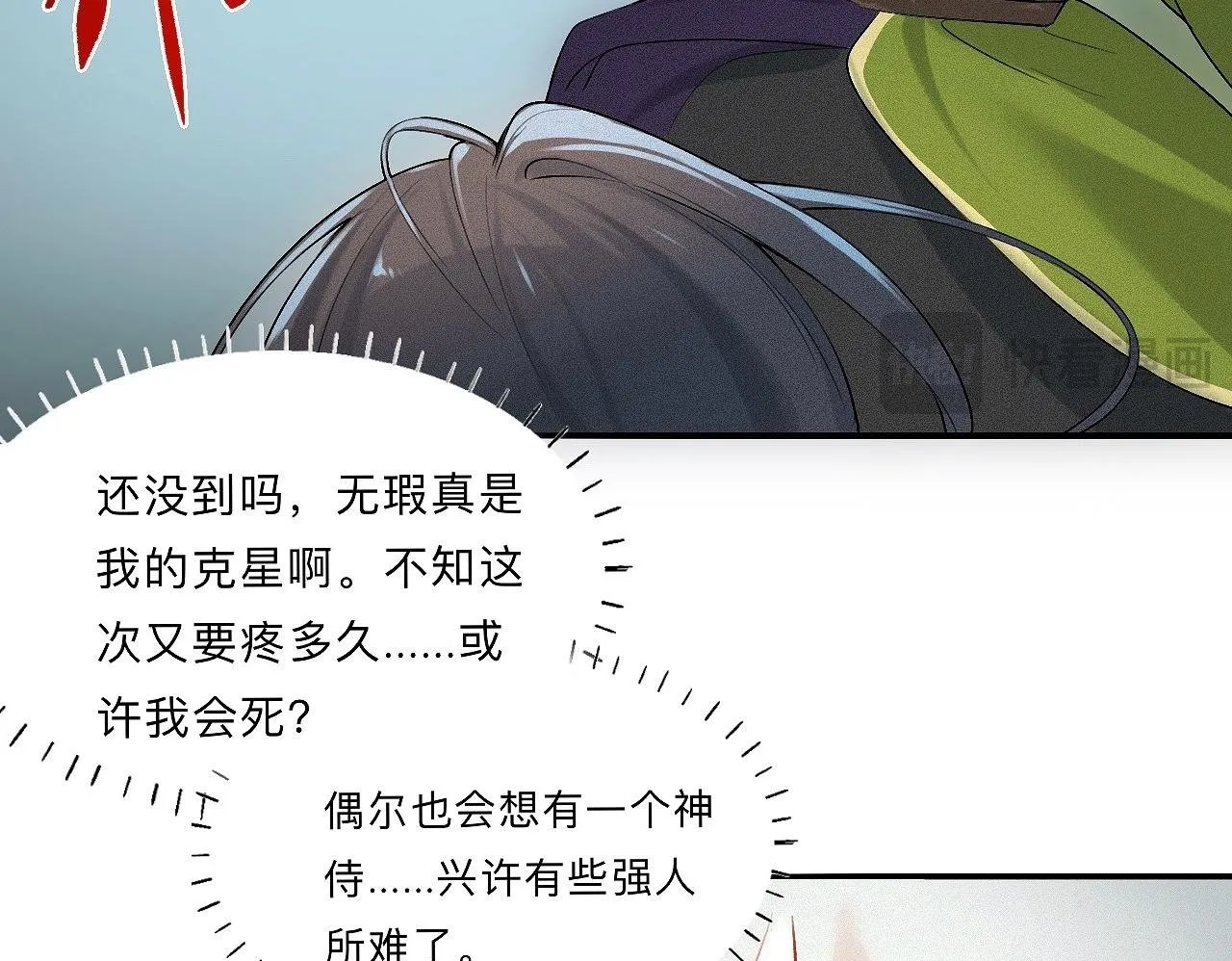 -04- 绝渡逢舟 第63页