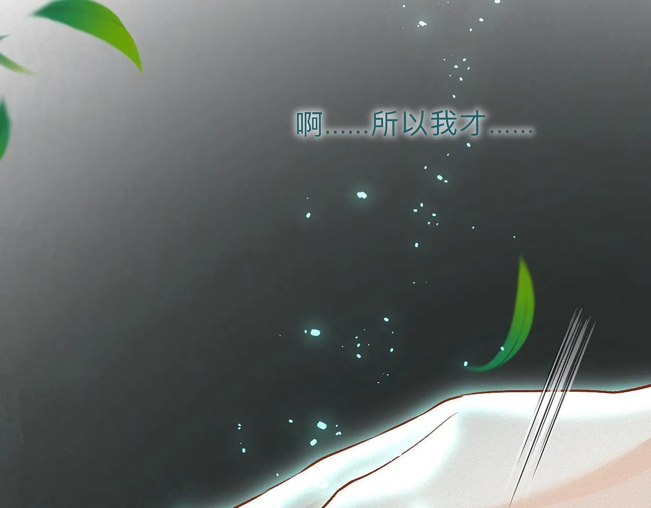 -04- 绝渡逢舟 第65页