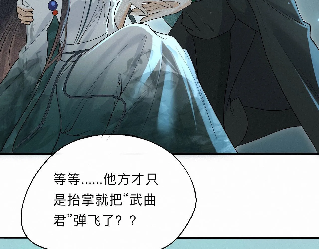 -04- 绝渡逢舟 第75页