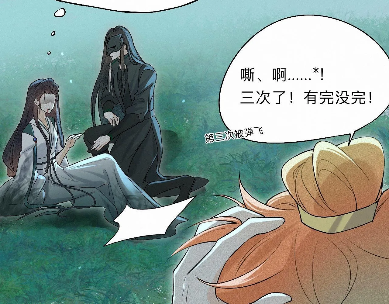 -04- 绝渡逢舟 第76页