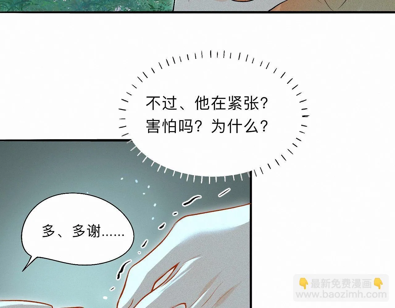-04- 绝渡逢舟 第77页