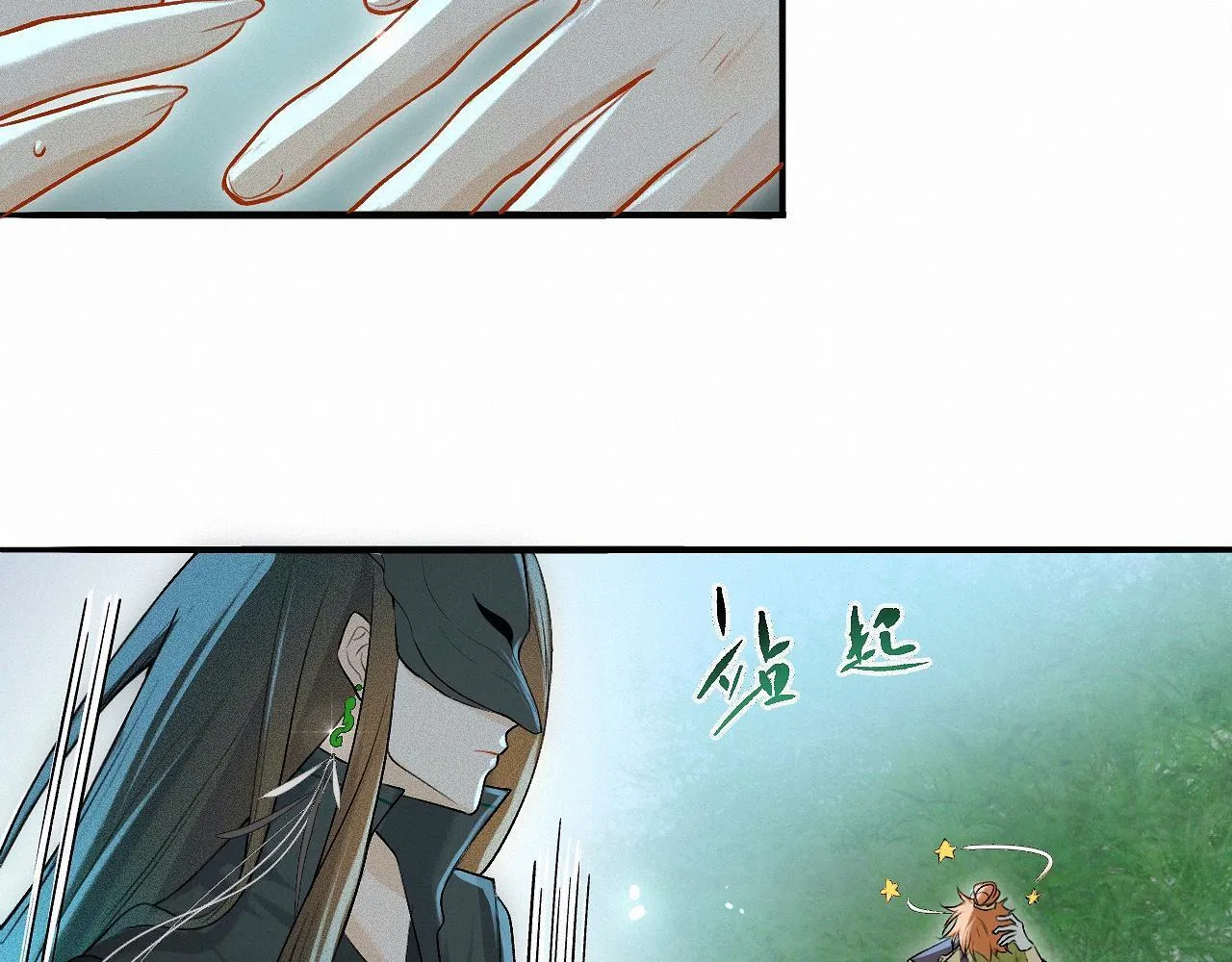 -04- 绝渡逢舟 第78页