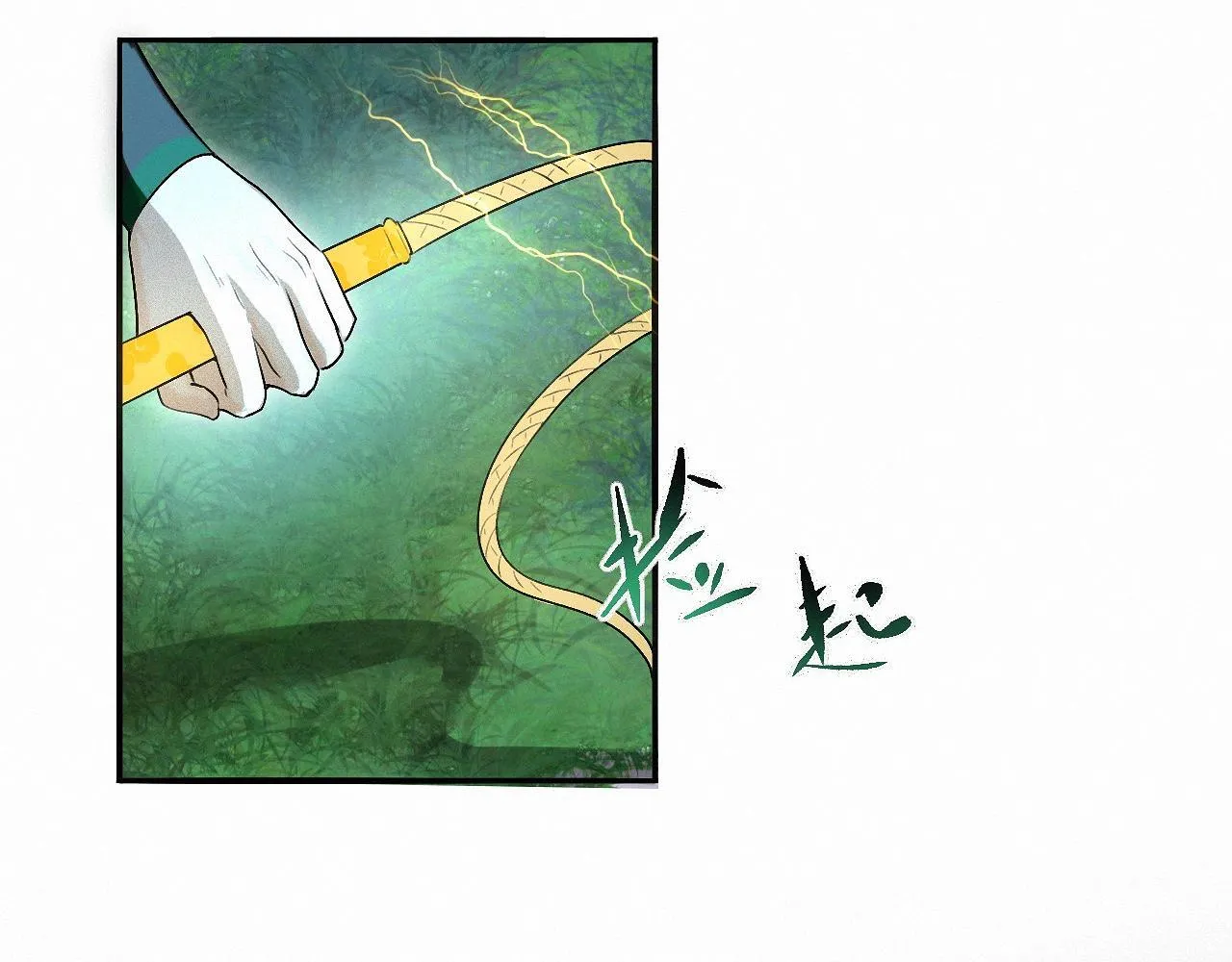 -04- 绝渡逢舟 第81页
