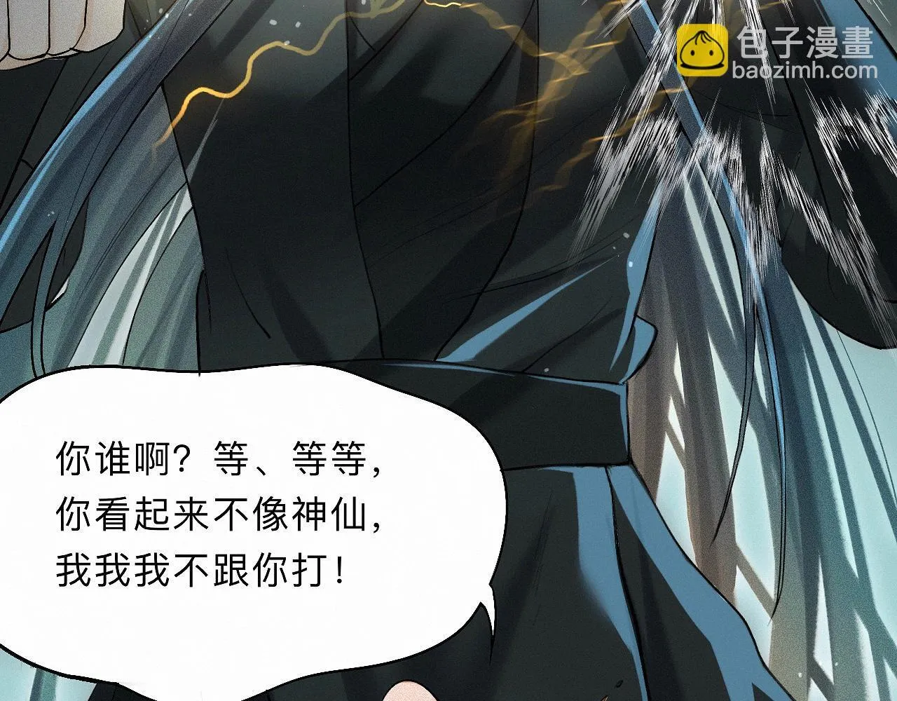 -04- 绝渡逢舟 第83页