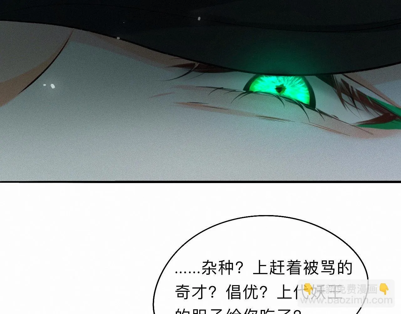 -04- 绝渡逢舟 第85页