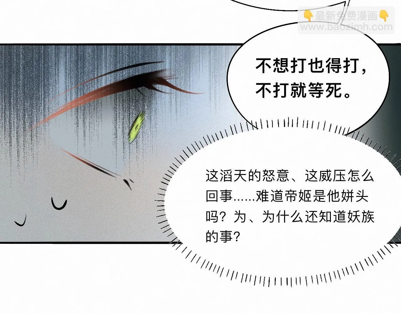 -04- 绝渡逢舟 第87页