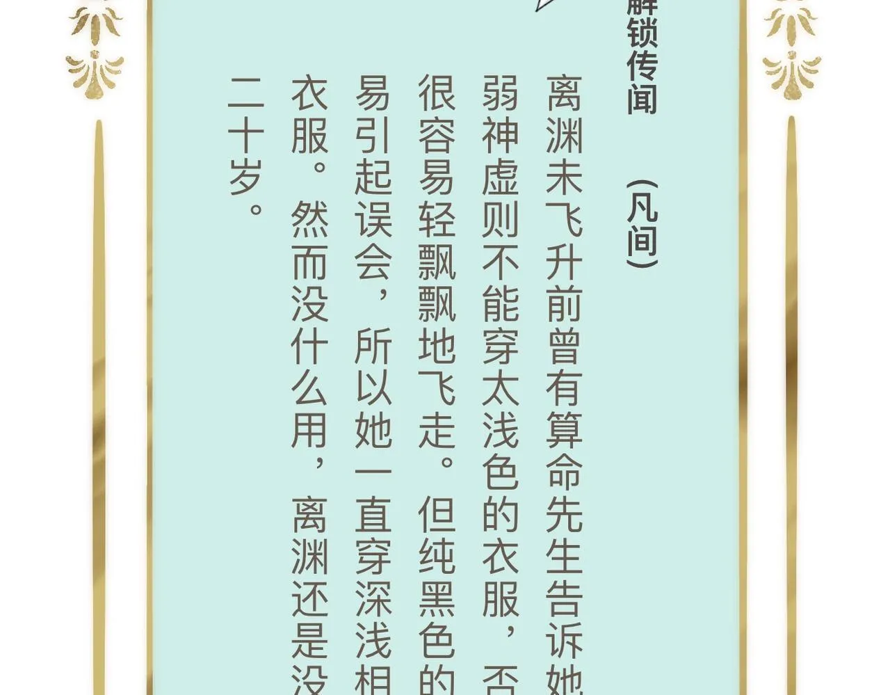-04- 绝渡逢舟 第90页