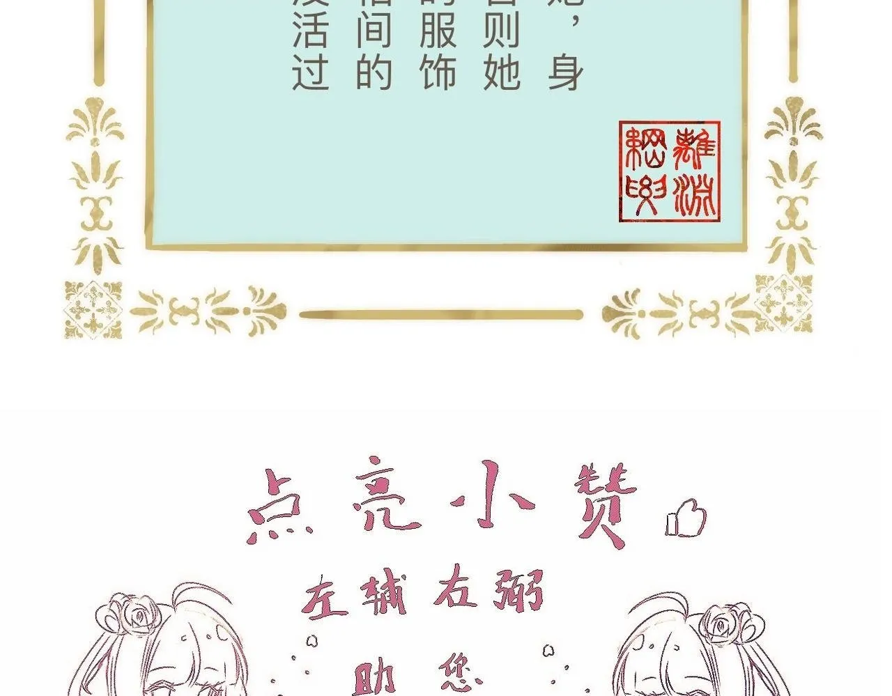 -04- 绝渡逢舟 第91页