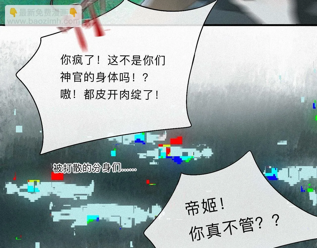 -05- 久怀慕蔺 第3页