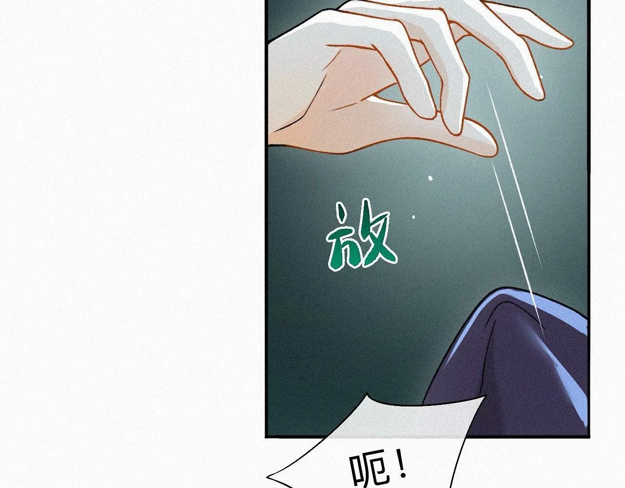 -05- 久怀慕蔺 第8页