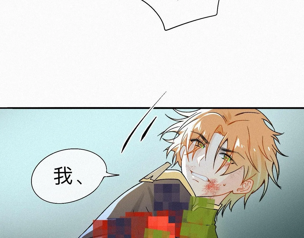 -05- 久怀慕蔺 第9页