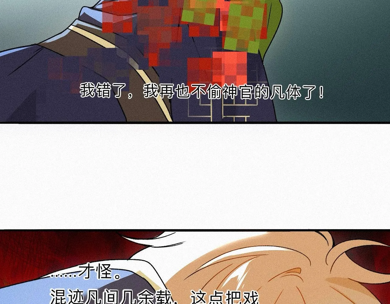 -05- 久怀慕蔺 第10页