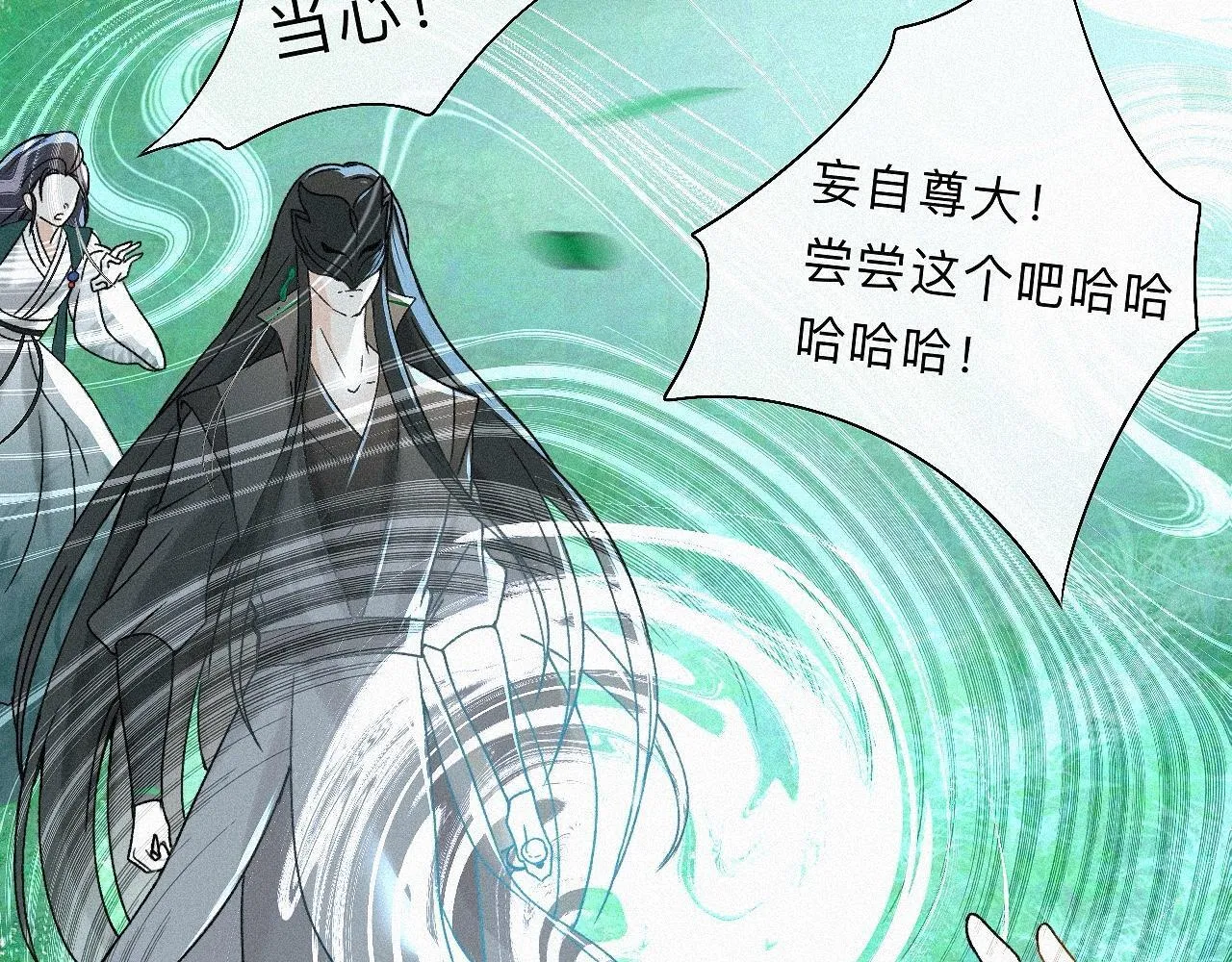 -05- 久怀慕蔺 第13页