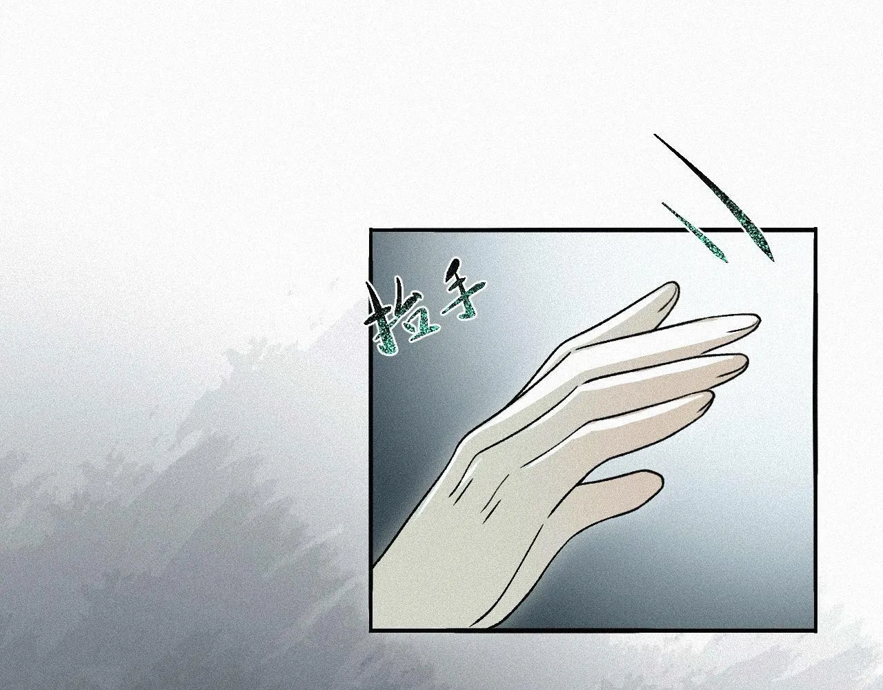 -05- 久怀慕蔺 第18页