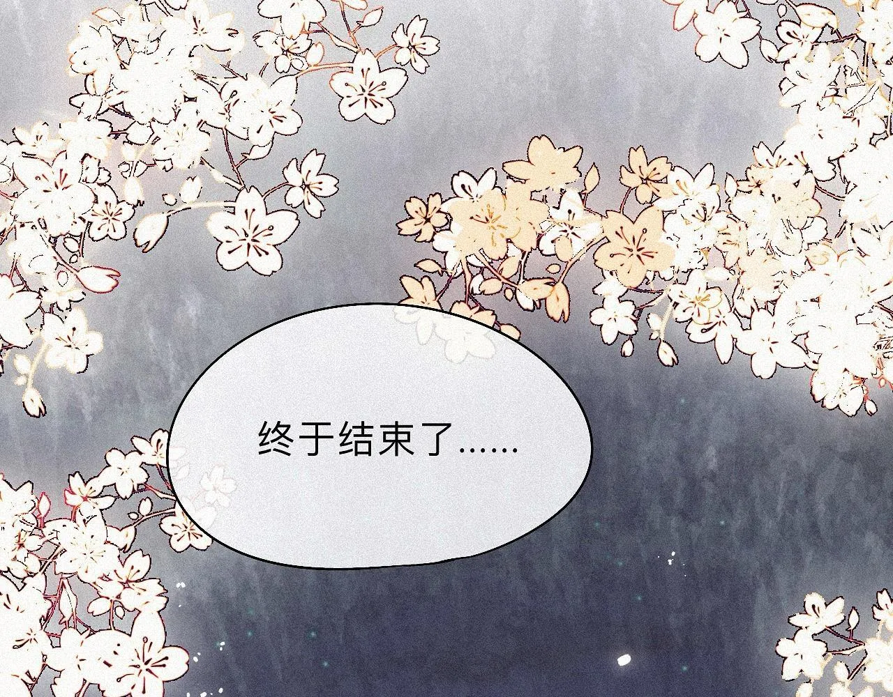 -05- 久怀慕蔺 第28页