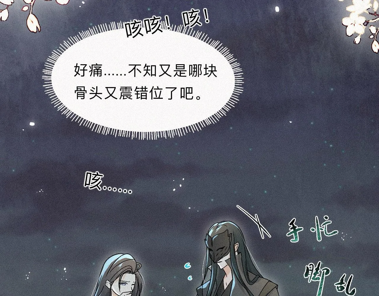 -05- 久怀慕蔺 第29页