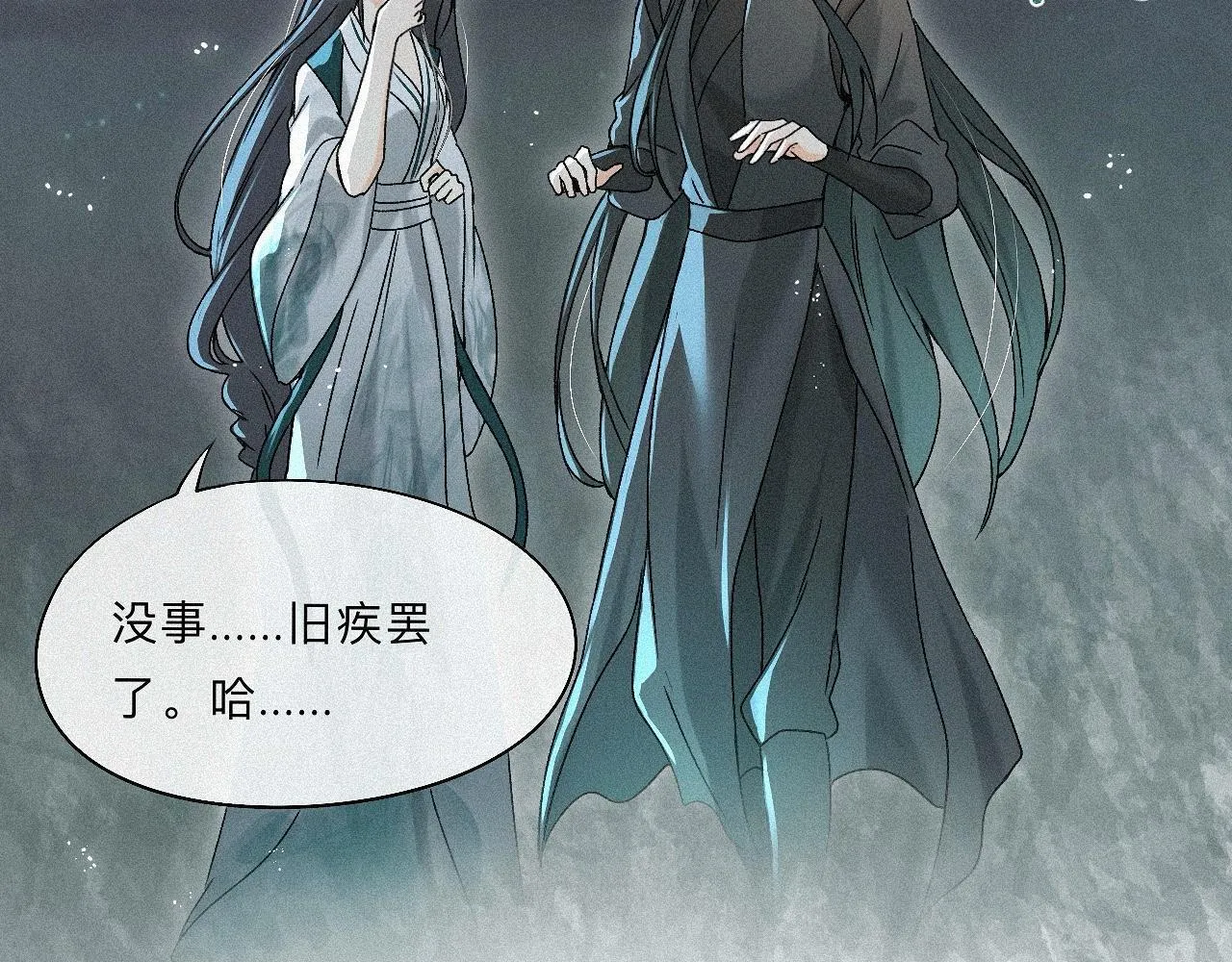 -05- 久怀慕蔺 第30页