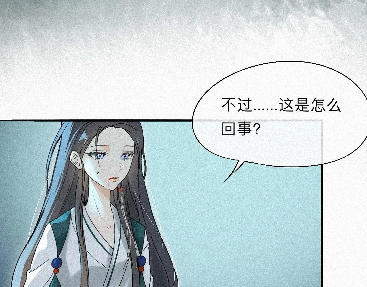 -05- 久怀慕蔺 第31页
