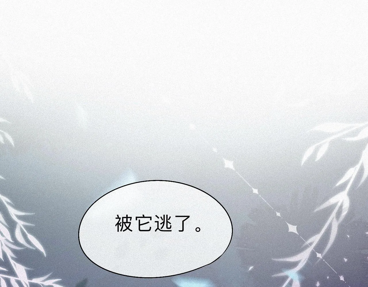 -05- 久怀慕蔺 第35页