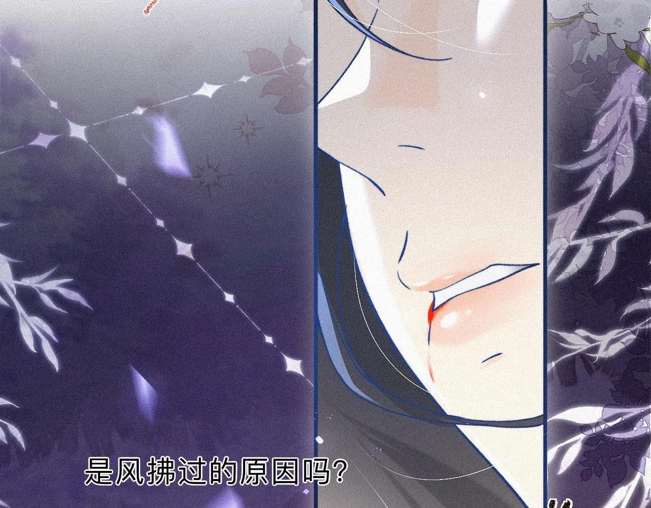-05- 久怀慕蔺 第39页