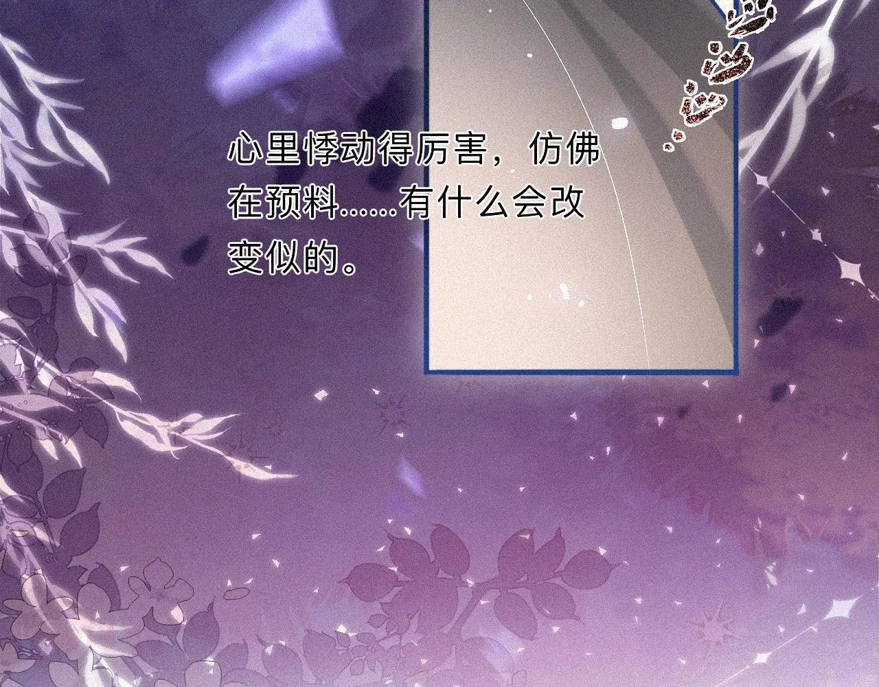 -05- 久怀慕蔺 第40页