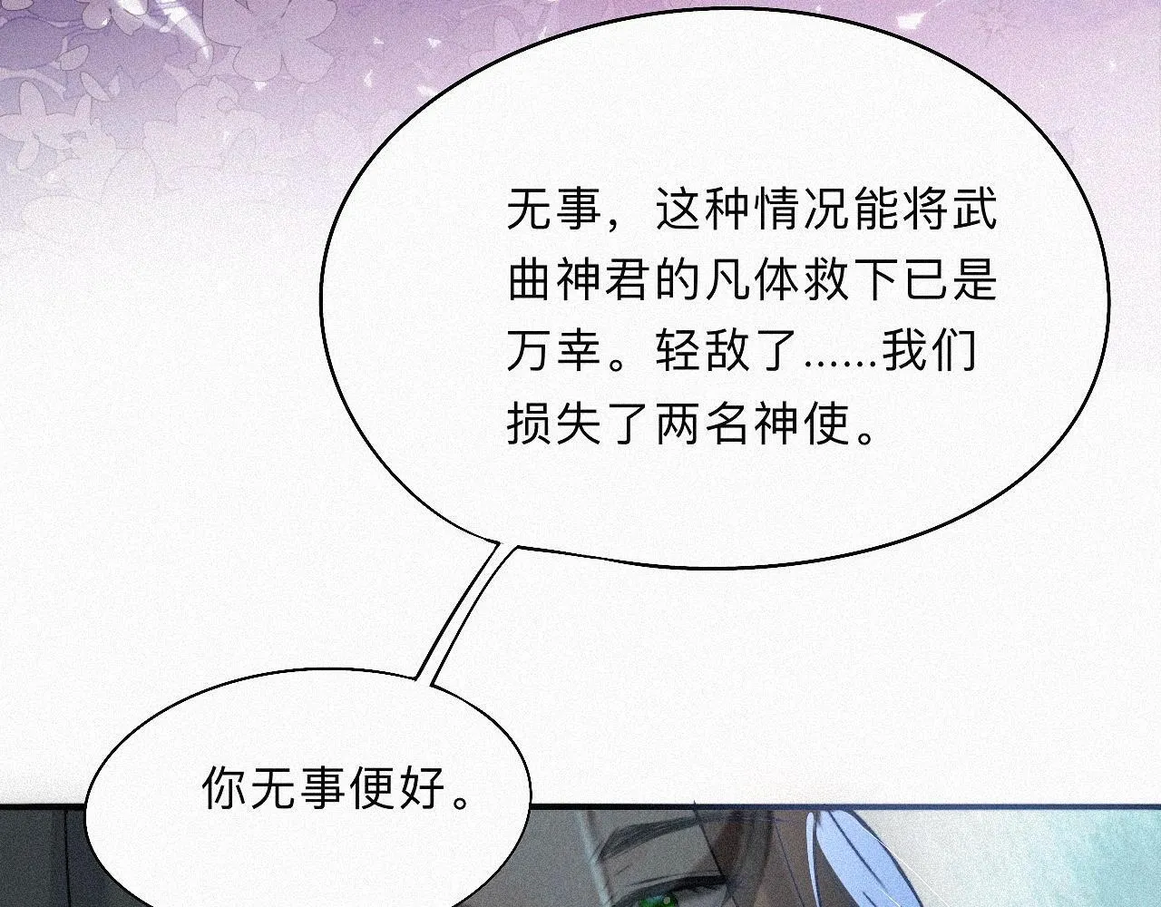 -05- 久怀慕蔺 第41页