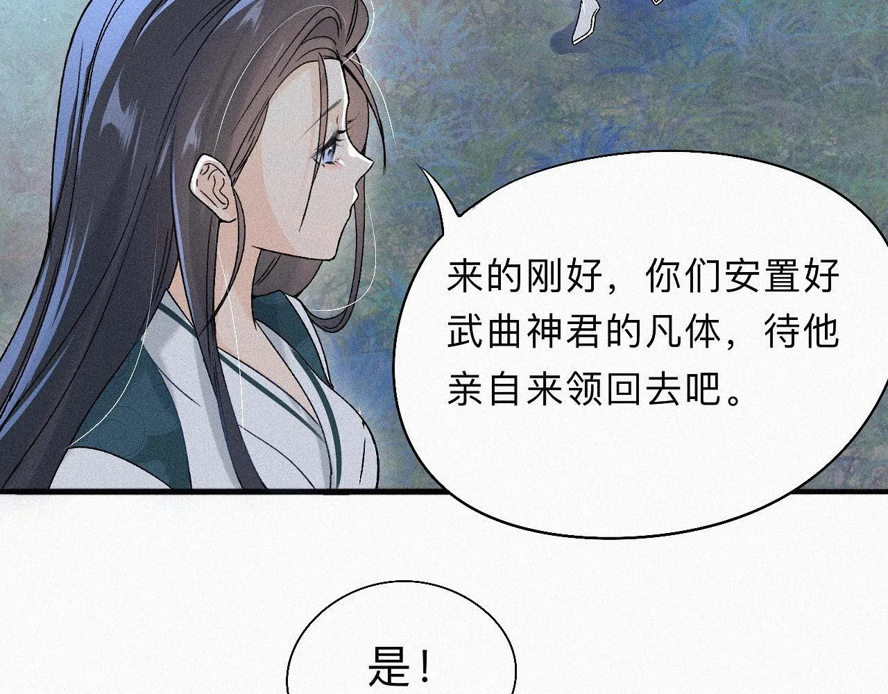 -05- 久怀慕蔺 第45页