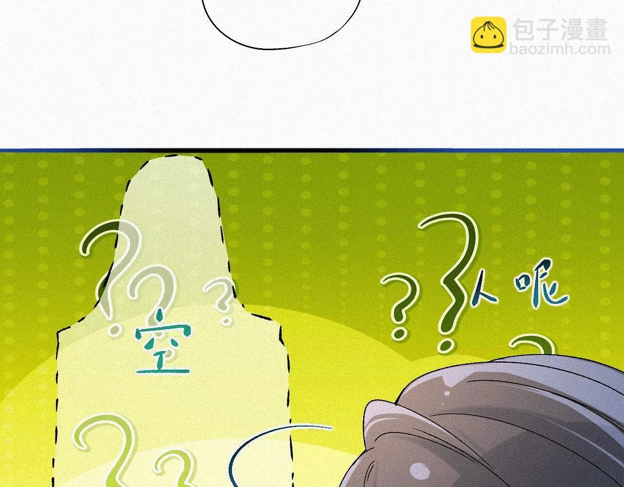 -05- 久怀慕蔺 第46页