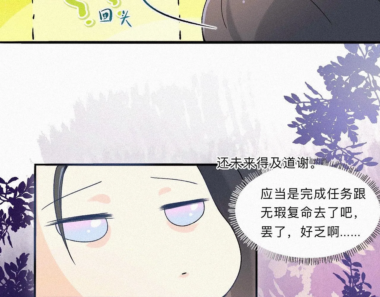 -05- 久怀慕蔺 第47页