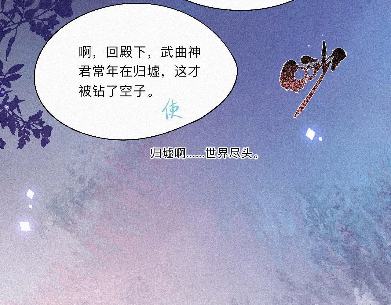 -05- 久怀慕蔺 第49页