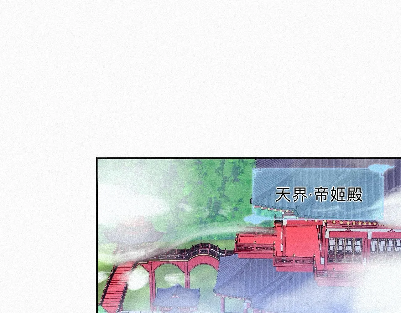 -05- 久怀慕蔺 第56页