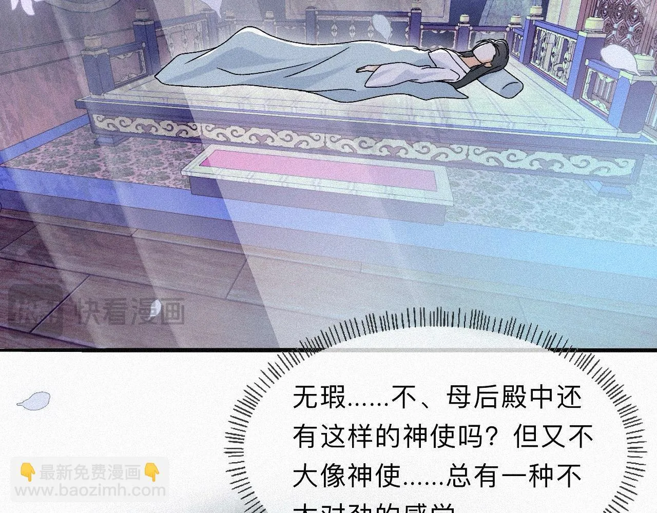-05- 久怀慕蔺 第58页