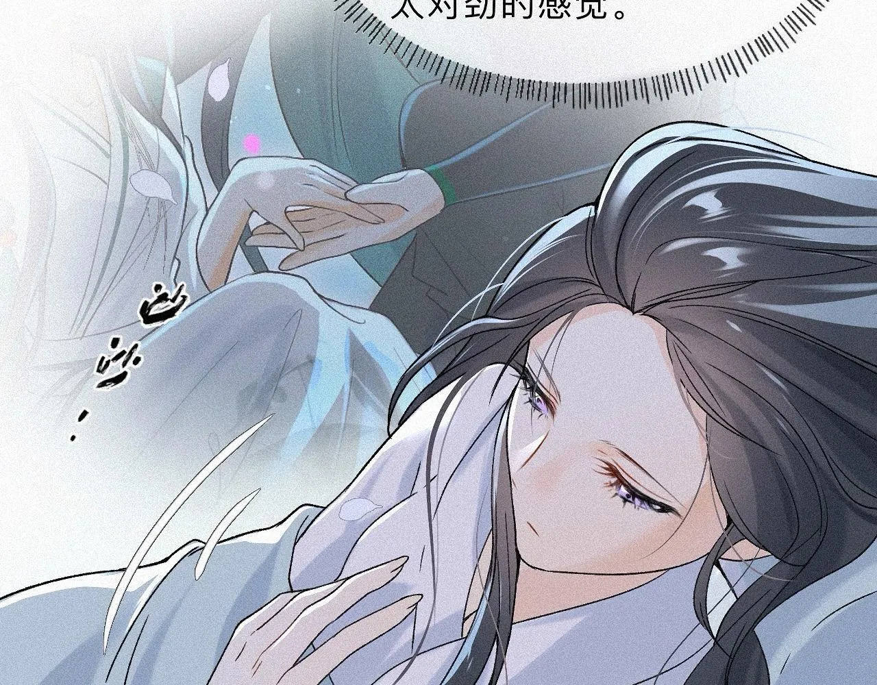 -05- 久怀慕蔺 第59页