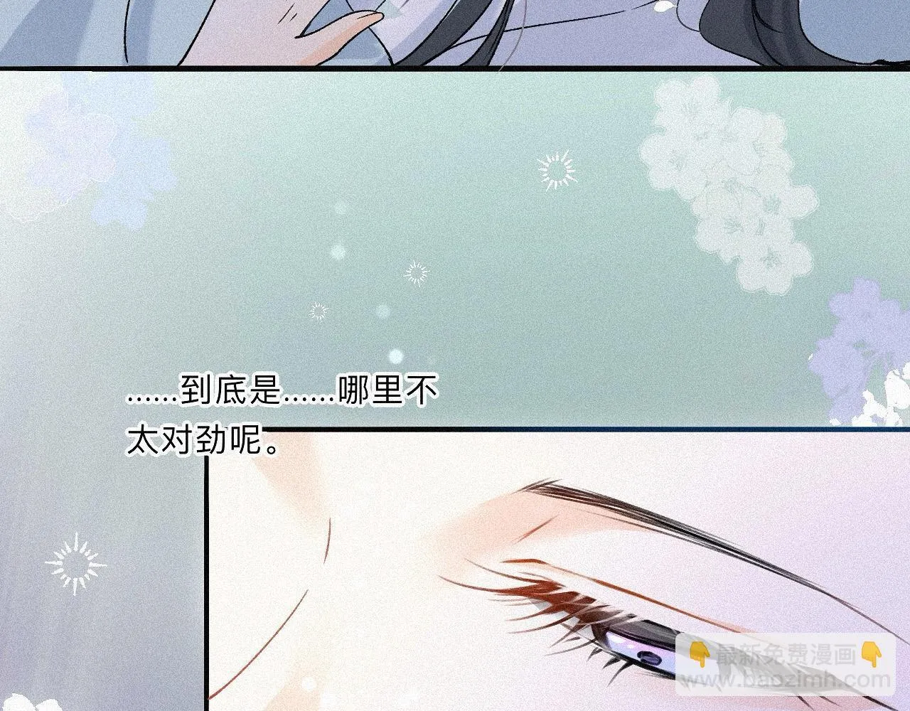 -05- 久怀慕蔺 第60页
