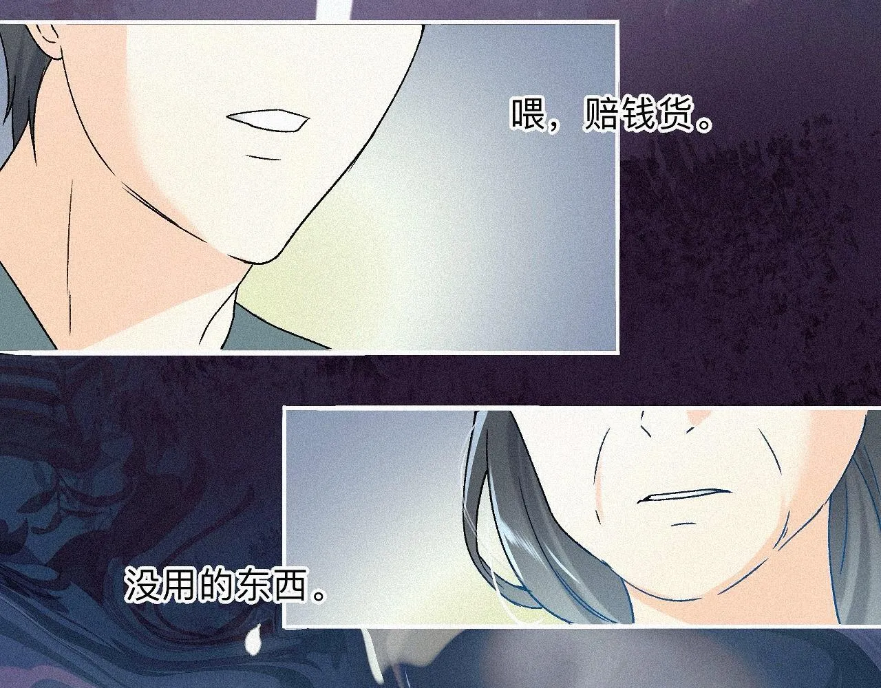 -05- 久怀慕蔺 第65页