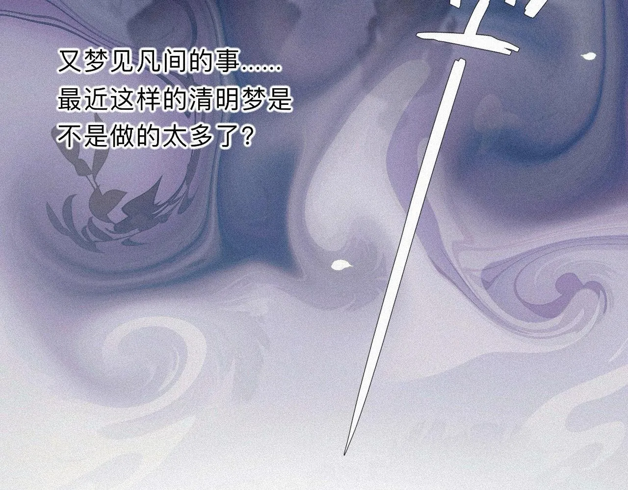 -05- 久怀慕蔺 第67页