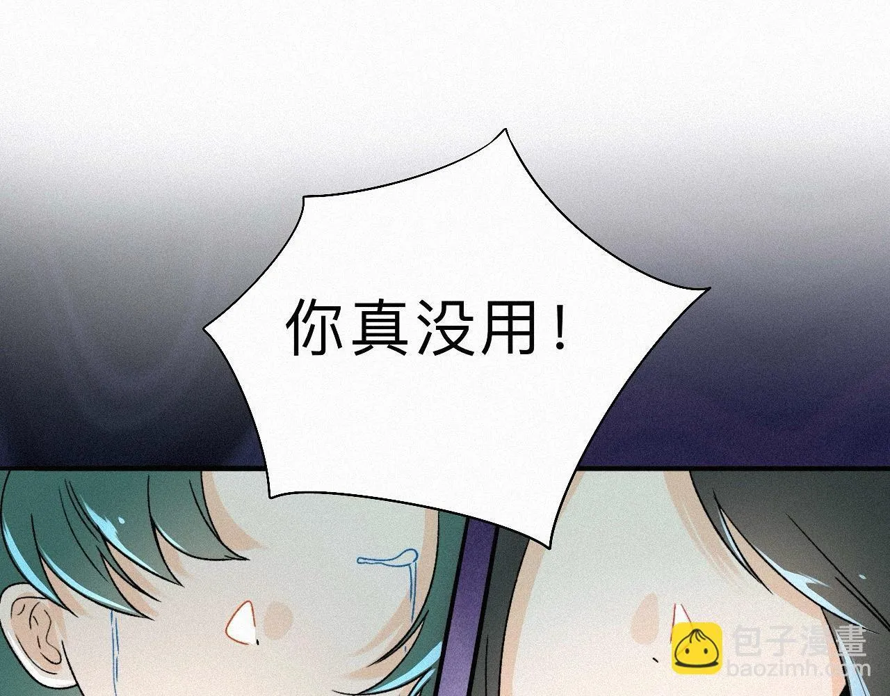 -05- 久怀慕蔺 第73页