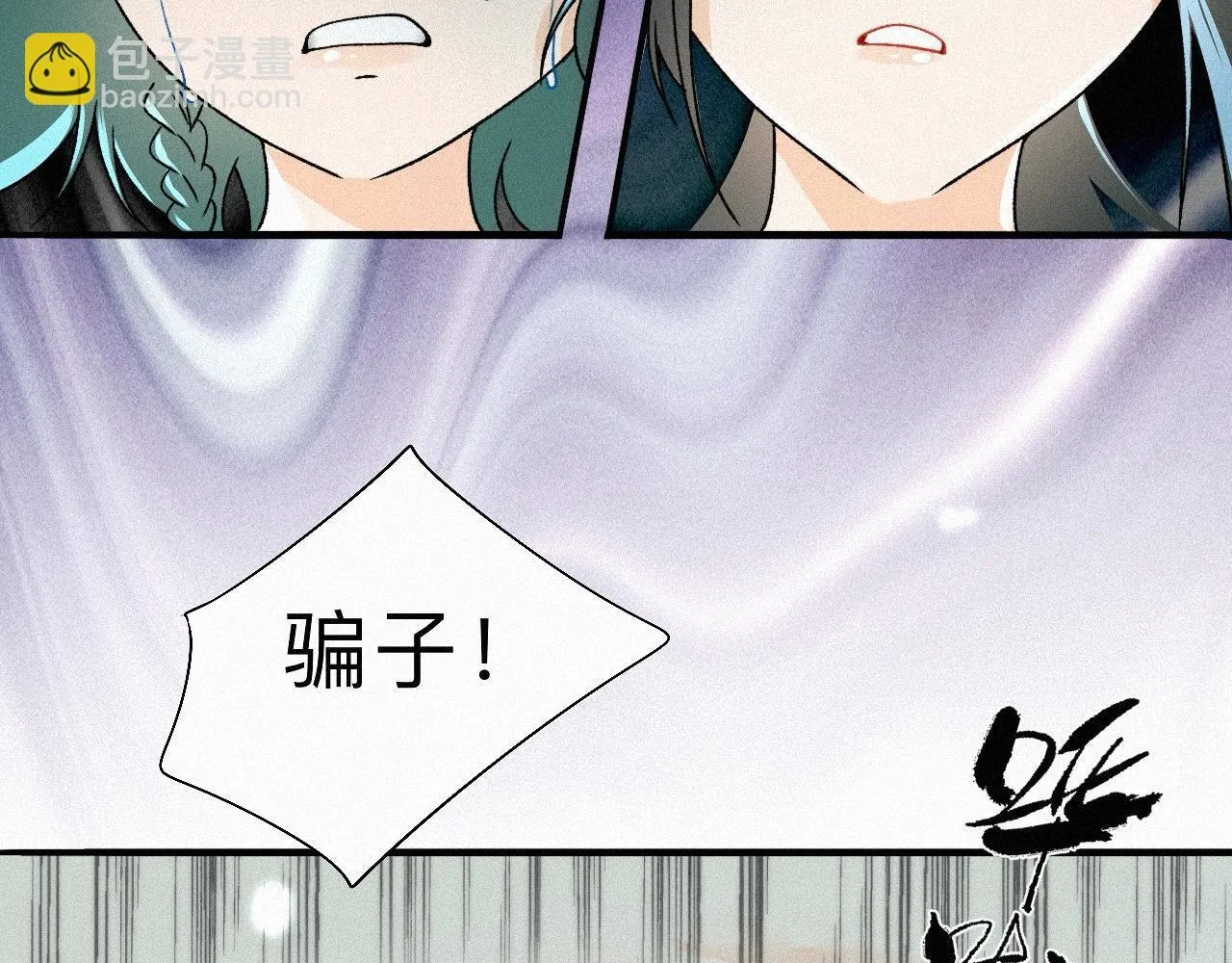 -05- 久怀慕蔺 第74页