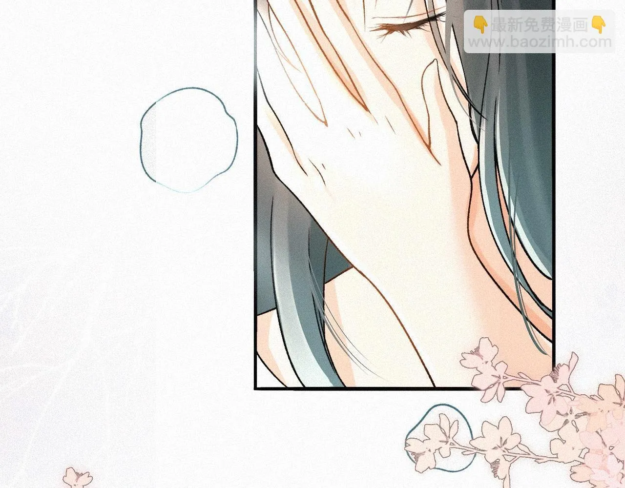 -05- 久怀慕蔺 第81页