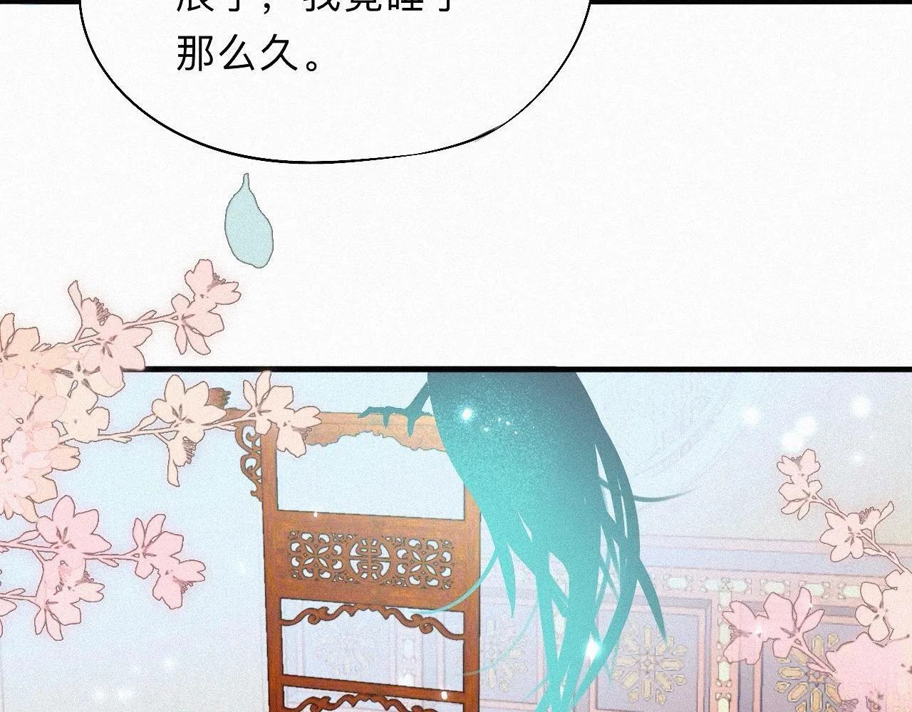 -05- 久怀慕蔺 第83页