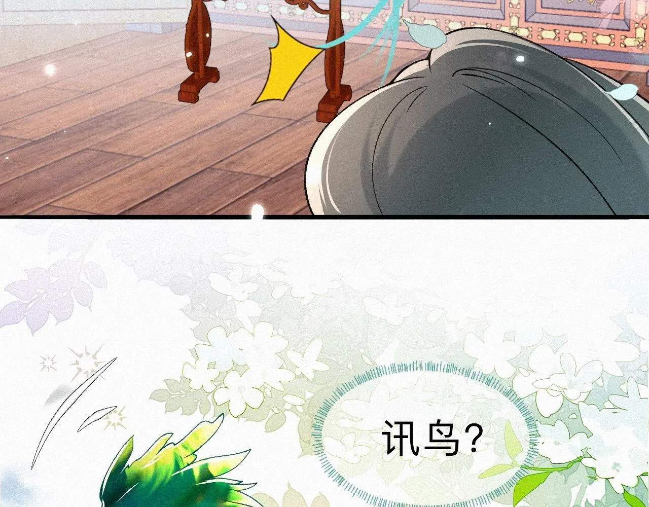 -05- 久怀慕蔺 第84页