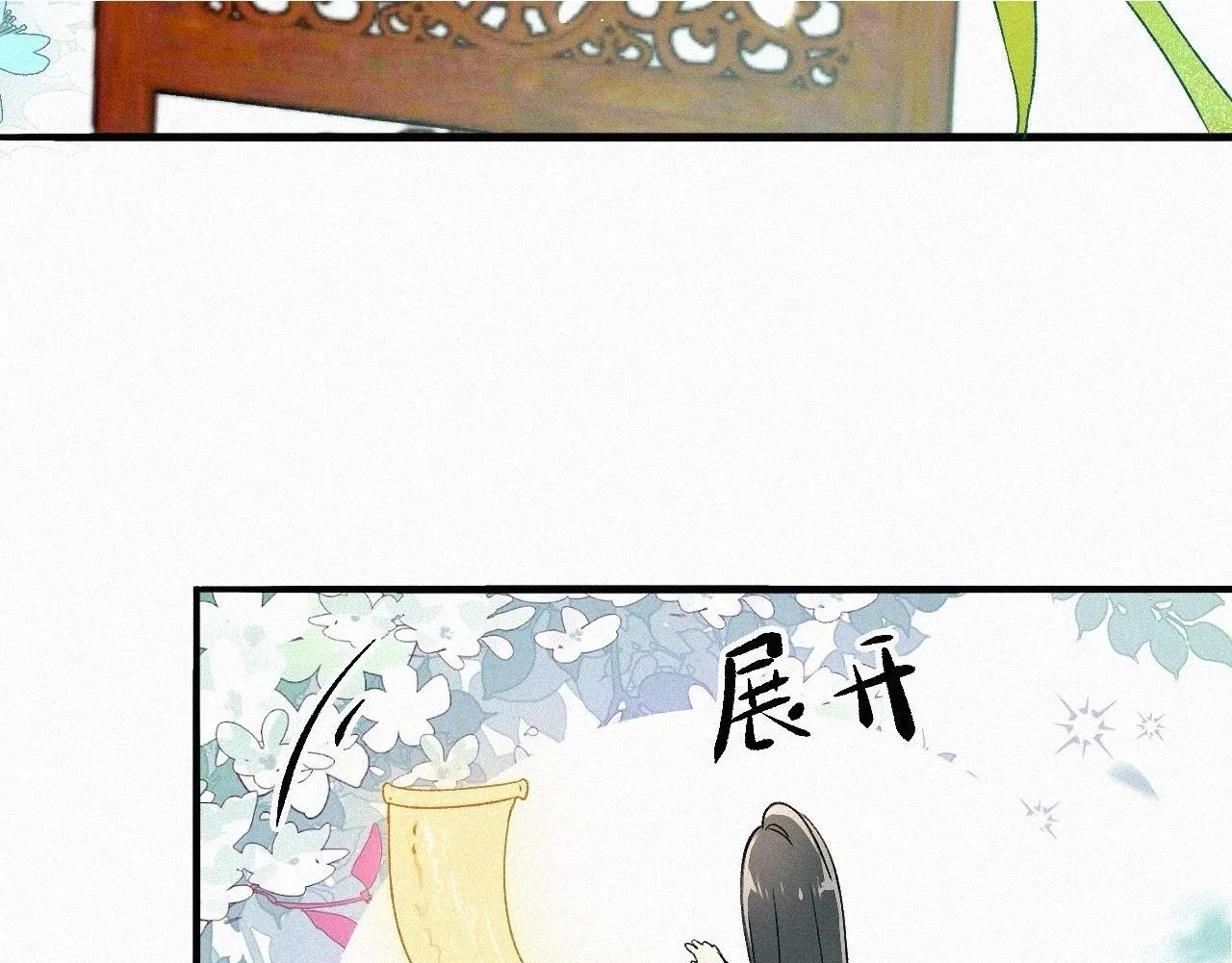 -05- 久怀慕蔺 第87页